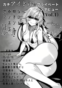 Ninomiya Asuka-chan no Gachi Interview Kiji — hentai manga cover on Fhentai