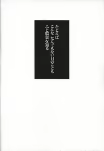 Page 3 of Aishiteru tte Iwanakya Korosu - preview thumbnail