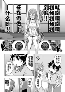 Page 13 of Daigaku Shingaku de Issho ni Joukyou Shita Kanojo ga Circle no Senpai ni Netorare Ochiru made -Rape Shojo Soushitsu Hen- - preview thumbnail