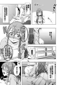 Page 14 of Daigaku Shingaku de Issho ni Joukyou Shita Kanojo ga Circle no Senpai ni Netorare Ochiru made -Rape Shojo Soushitsu Hen- - preview thumbnail