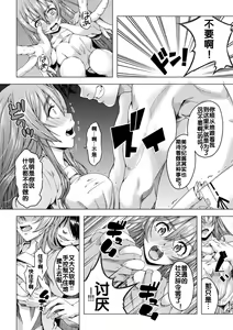 Page 17 of Daigaku Shingaku de Issho ni Joukyou Shita Kanojo ga Circle no Senpai ni Netorare Ochiru made -Rape Shojo Soushitsu Hen- - preview thumbnail