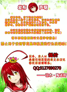 Page 38 of Daigaku Shingaku de Issho ni Joukyou Shita Kanojo ga Circle no Senpai ni Netorare Ochiru made -Rape Shojo Soushitsu Hen- - preview thumbnail