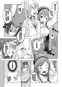 Page 4 of Daigaku Shingaku de Issho ni Joukyou Shita Kanojo ga Circle no Senpai ni Netorare Ochiru made -Rape Shojo Soushitsu Hen- - preview thumbnail