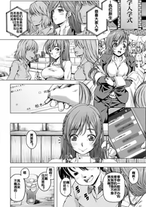 Page 7 of Daigaku Shingaku de Issho ni Joukyou Shita Kanojo ga Circle no Senpai ni Netorare Ochiru made -Rape Shojo Soushitsu Hen- - preview thumbnail