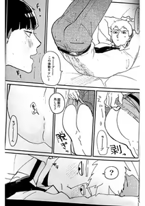 Page 15 of Shishou! Name Sasete Kudasai - preview thumbnail