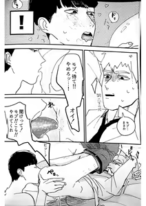 Page 16 of Shishou! Name Sasete Kudasai - preview thumbnail