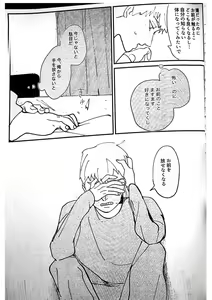 Page 27 of Shishou! Name Sasete Kudasai - preview thumbnail