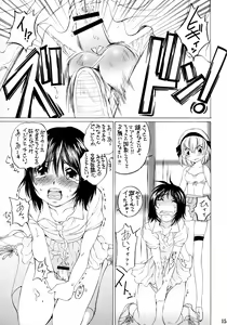 Page 16 of Natsuyasumi - preview thumbnail