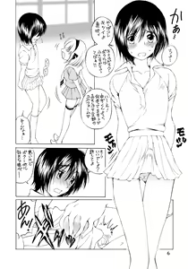 Page 7 of Natsuyasumi - preview thumbnail