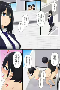 Page 19 of Otonari no Bakunyuu Oyako o Appli de Kouryaku! Seiso Na Miboujinzuma mo Muku na Seifuku Musume mo Ore ga Kowasu!! - preview thumbnail