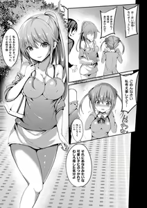 Page 137 of Mahou Shoujo Martel Rare -Chirasareshi Junketsu- - preview thumbnail