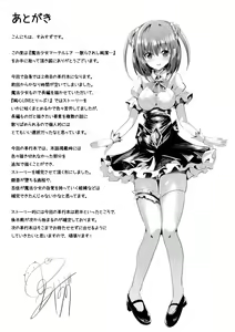 Page 177 of Mahou Shoujo Martel Rare -Chirasareshi Junketsu- - preview thumbnail