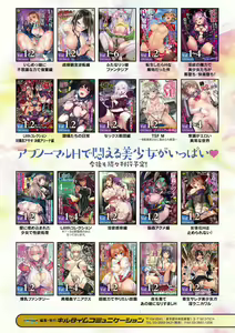 Page 183 of Mahou Shoujo Martel Rare -Chirasareshi Junketsu- - preview thumbnail
