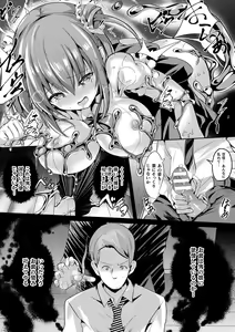 Page 73 of Mahou Shoujo Martel Rare -Chirasareshi Junketsu- - preview thumbnail