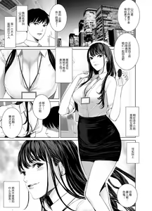 Page 2 of Saenai Kouhai wa Bijin OL to Hitotsu ni Naru - preview thumbnail