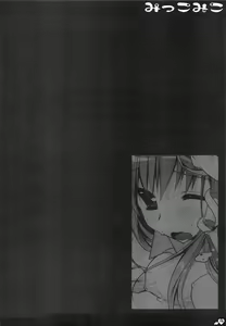 Page 15 of Mikkomiko - preview thumbnail