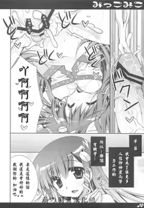 Page 25 of Mikkomiko - preview thumbnail