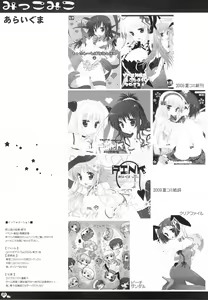 Page 26 of Mikkomiko - preview thumbnail