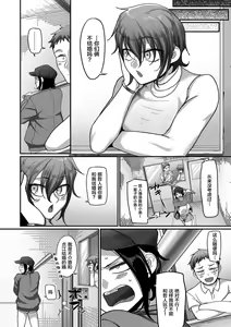 Page 33 of S-ken K-shi Shakaijin Joshi Volleyball Circle no Jijou Ch. 16 - preview thumbnail