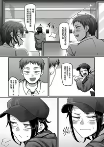 Page 34 of S-ken K-shi Shakaijin Joshi Volleyball Circle no Jijou Ch. 16 - preview thumbnail