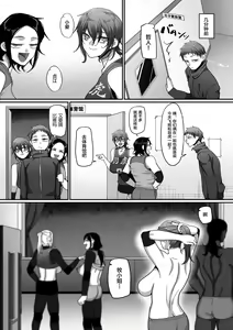 Page 6 of S-ken K-shi Shakaijin Joshi Volleyball Circle no Jijou Ch. 16 - preview thumbnail