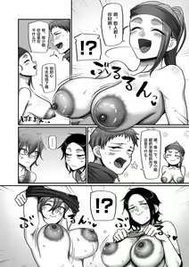 Page 7 of S-ken K-shi Shakaijin Joshi Volleyball Circle no Jijou Ch. 16 - preview thumbnail