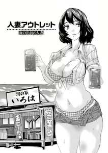Page 109 of Tsumaana Meguri - preview thumbnail
