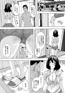 Page 112 of Tsumaana Meguri - preview thumbnail