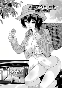 Page 129 of Tsumaana Meguri - preview thumbnail