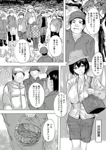 Page 130 of Tsumaana Meguri - preview thumbnail