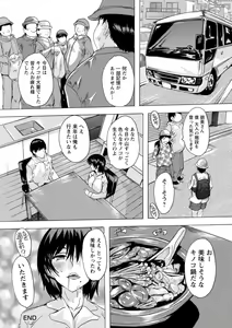 Page 148 of Tsumaana Meguri - preview thumbnail
