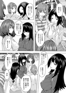 Page 151 of Tsumaana Meguri - preview thumbnail