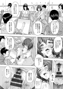 Page 163 of Tsumaana Meguri - preview thumbnail