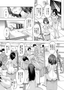Page 168 of Tsumaana Meguri - preview thumbnail