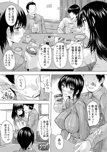Page 172 of Tsumaana Meguri - preview thumbnail