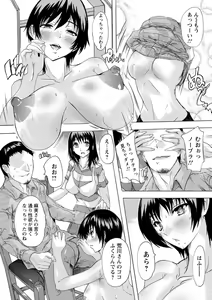 Page 173 of Tsumaana Meguri - preview thumbnail