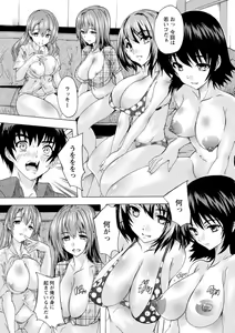 Page 193 of Tsumaana Meguri - preview thumbnail