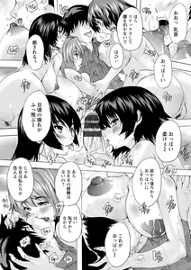 Page 197 of Tsumaana Meguri - preview thumbnail