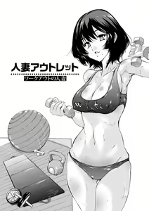 Page 25 of Tsumaana Meguri - preview thumbnail