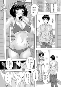 Page 32 of Tsumaana Meguri - preview thumbnail