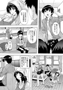 Page 48 of Tsumaana Meguri - preview thumbnail