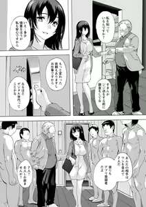 Page 76 of Tsumaana Meguri - preview thumbnail