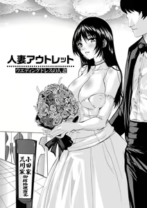 Page 89 of Tsumaana Meguri - preview thumbnail