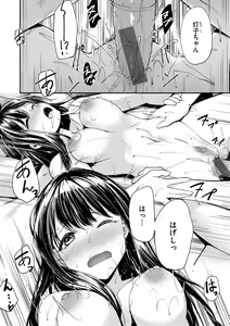 Page 102 of Naka Renai Shijou Shugi - Can you love my vagina? - preview thumbnail