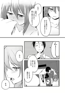 Page 111 of Naka Renai Shijou Shugi - Can you love my vagina? - preview thumbnail