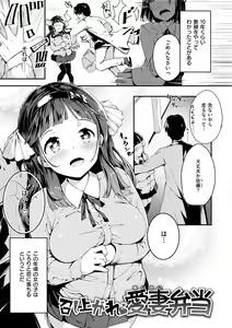 Page 131 of Naka Renai Shijou Shugi - Can you love my vagina? - preview thumbnail