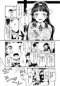 Page 133 of Naka Renai Shijou Shugi - Can you love my vagina? - preview thumbnail