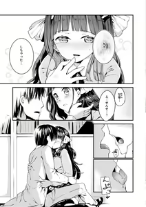 Page 135 of Naka Renai Shijou Shugi - Can you love my vagina? - preview thumbnail
