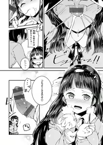 Page 138 of Naka Renai Shijou Shugi - Can you love my vagina? - preview thumbnail