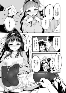 Page 139 of Naka Renai Shijou Shugi - Can you love my vagina? - preview thumbnail